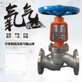 Flanged Globe Valve DN15 - DN300 Oxygen valve Manufactory