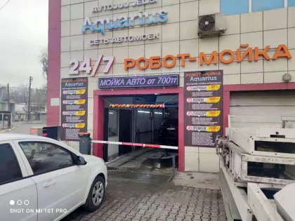 Karcher Automatic Car Wash Leisuwash 360