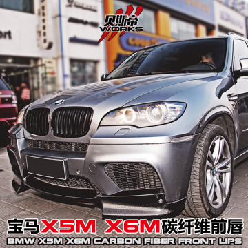 08-14 E70 E71 X5M X6M ARKYM STYLE CARBON FIBER FRONT LIP FOR BMW