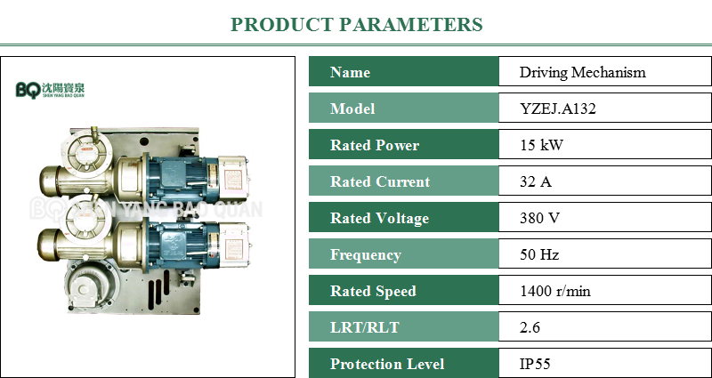 transmission mechanism