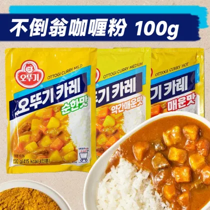 Tumbler curry powder Korean curry