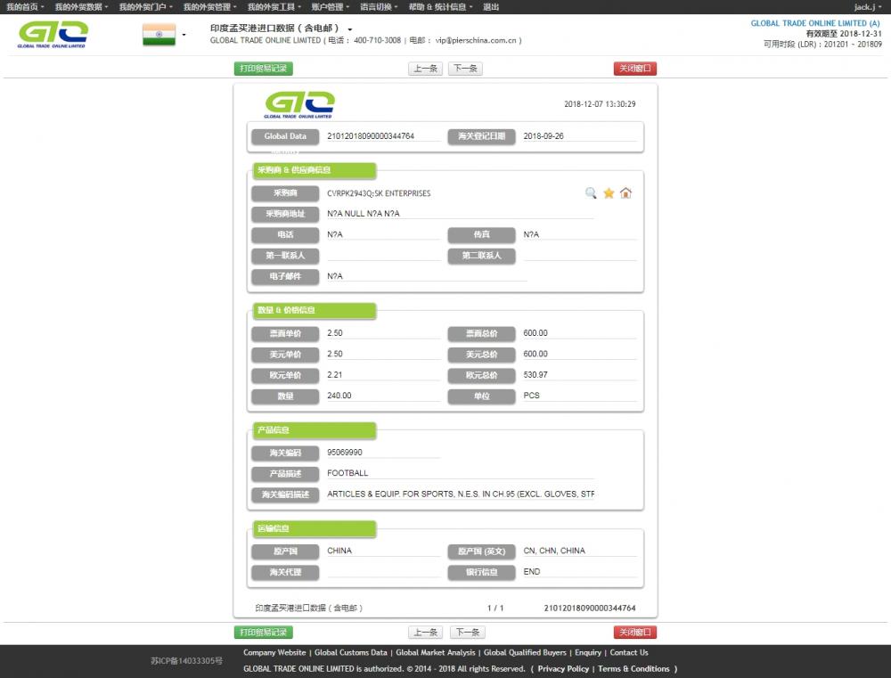 축구 인도 가져 오기 데이터