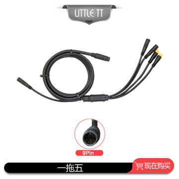 Electric bicycle 1 to 5 waterproof cable