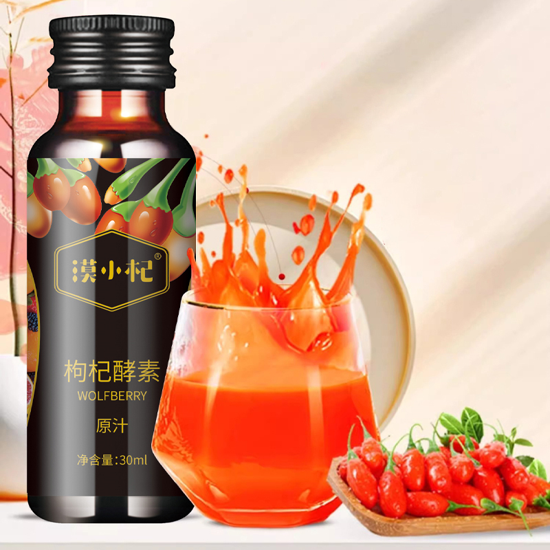 Beauty Drink Chinese Wolfberry Ferment