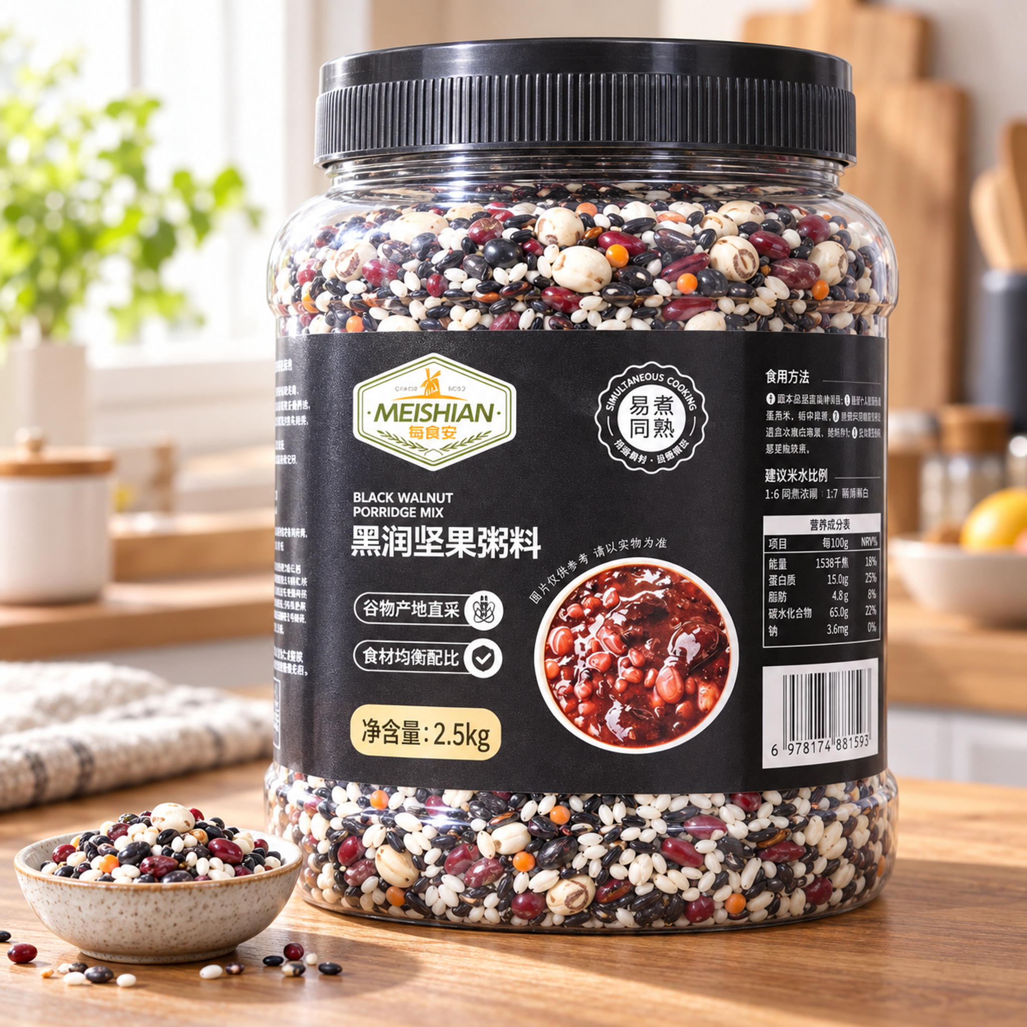 Black Sesame Walnut Porridge Mix 2.5kg3