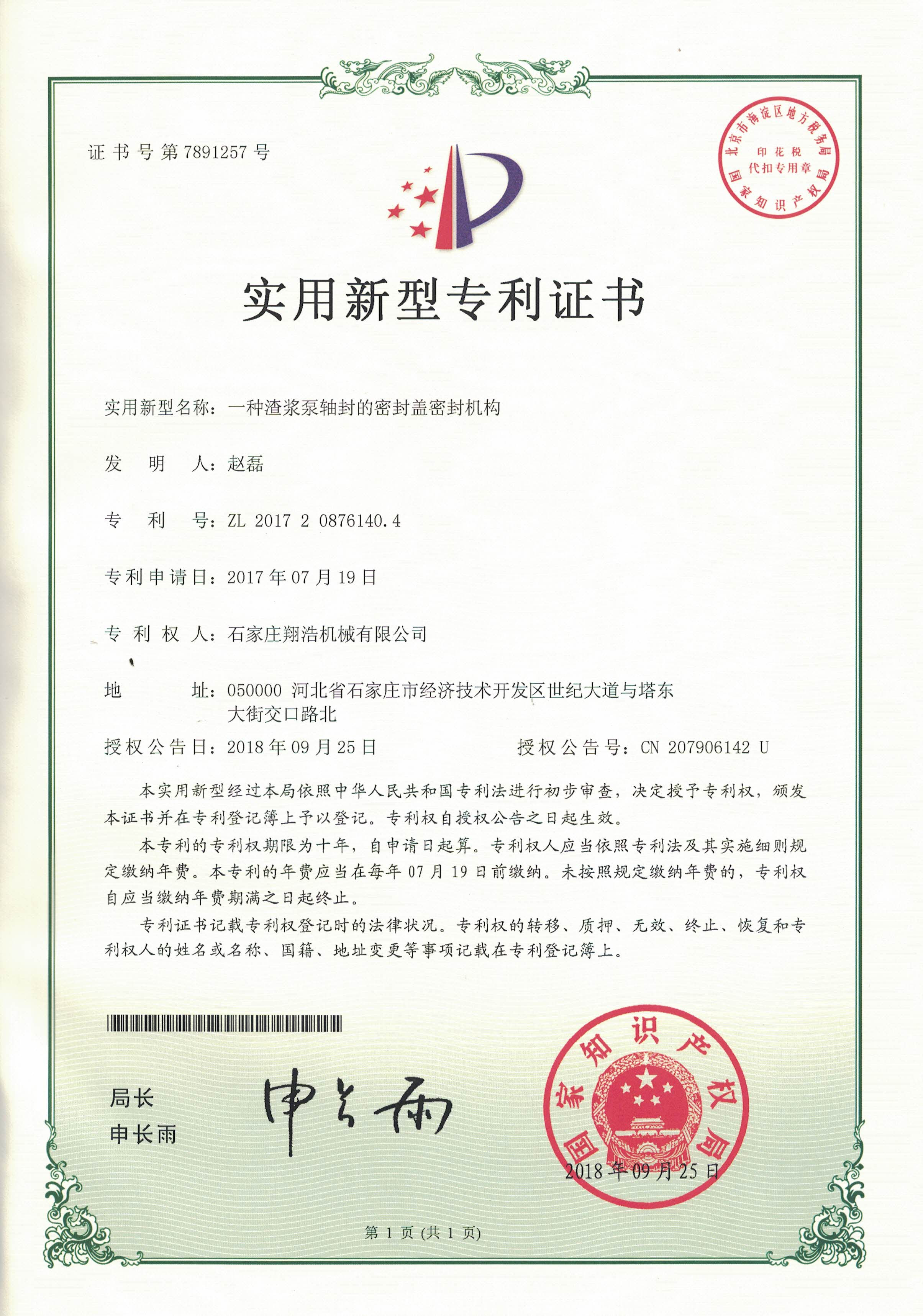 a patent