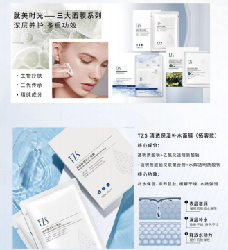 TZS Clear, Moisturizing and Moisturizing facial mask