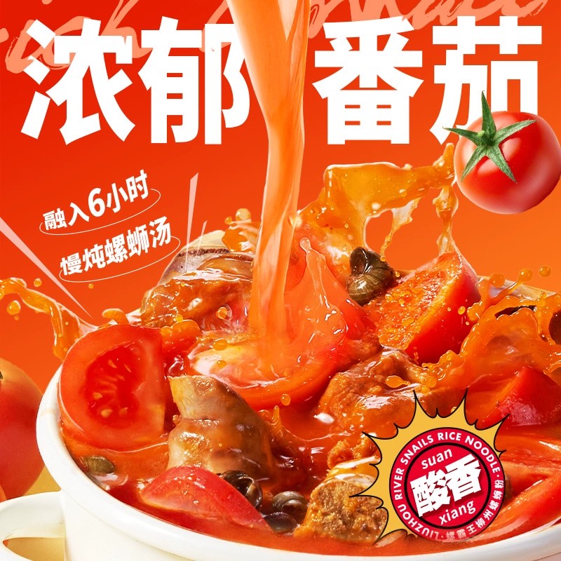 Bagged Boiled Tomato Flavor Instant Noodles -Chinese Noodles