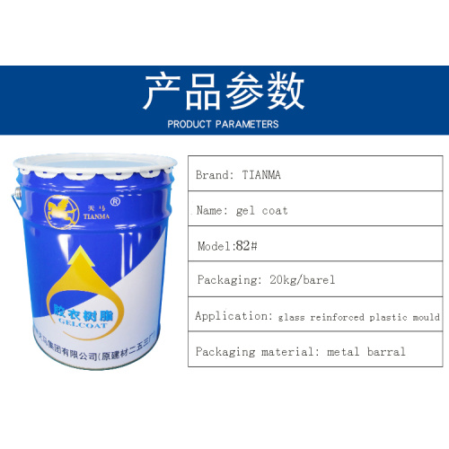 Gel Coat Resin fiberglass reinforced plastic mould gel coat Factory