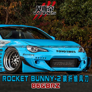 12-14 FRS / GT86 RBY2 Fiber Glass Front/Rear Bumper And Side Skirts Canard For Toyota