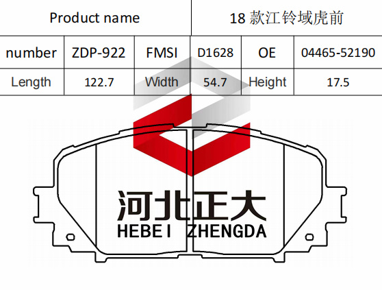 Brake pad of Toyota VIOS D1628