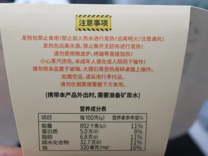 Bulk Self-Heating Rice Meals