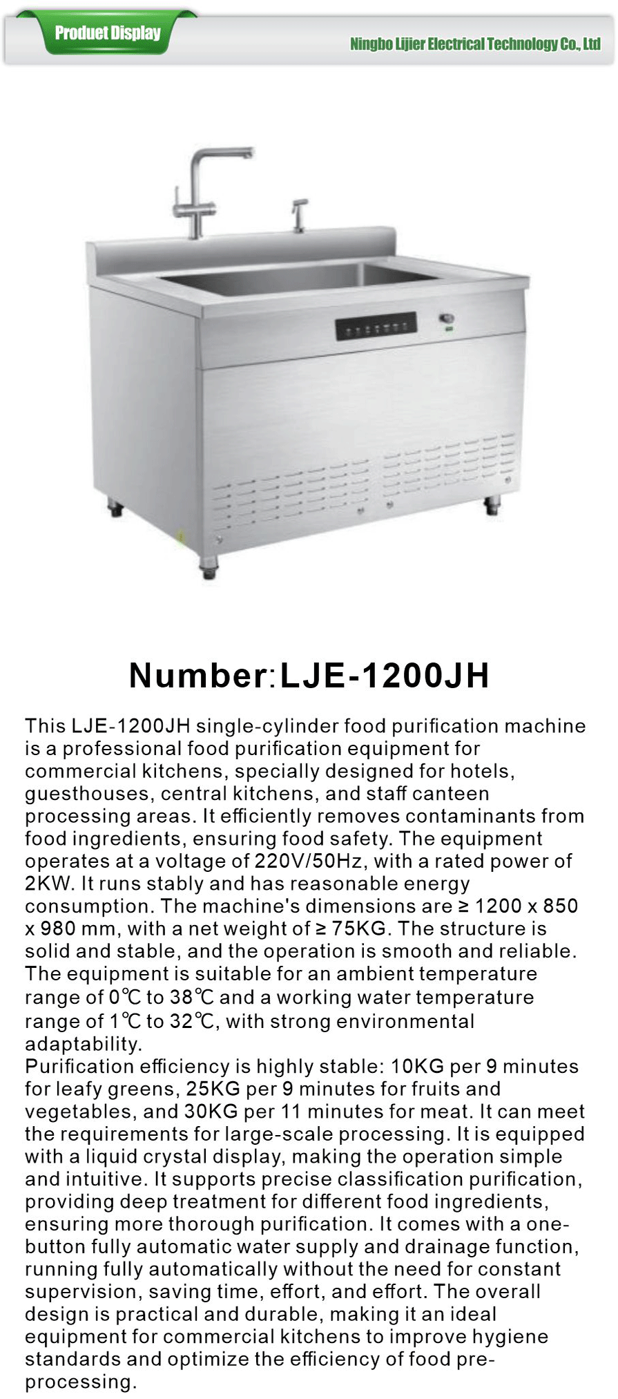 LCD display single cylinder food purifier