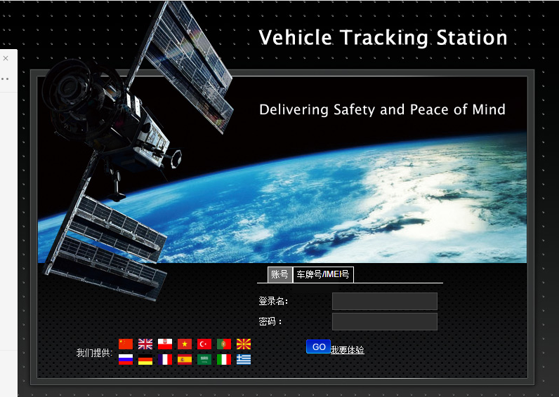 GPS Tracking system