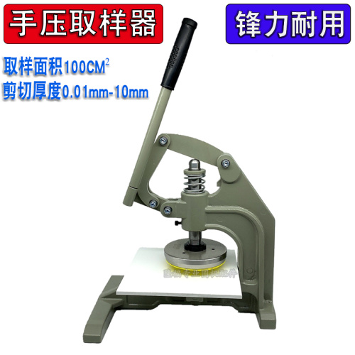 Hand press sampling knife square cushion