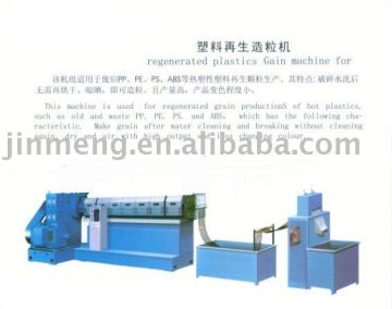 plastic recycling machine