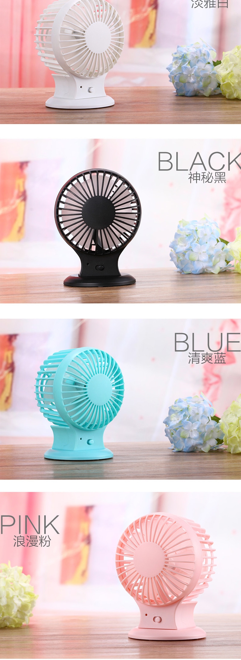 mini desk fan (1) mini desk fan (1)