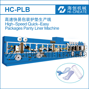 Full Frequency Panty Liner Machine (HC-PL-FF)