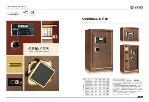 Jinhu Safe Box