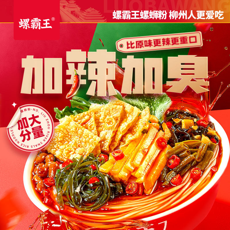 Instant Noodles - Heavy Flavor Pack in Bag