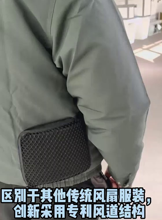 Split Type Cooling Vest