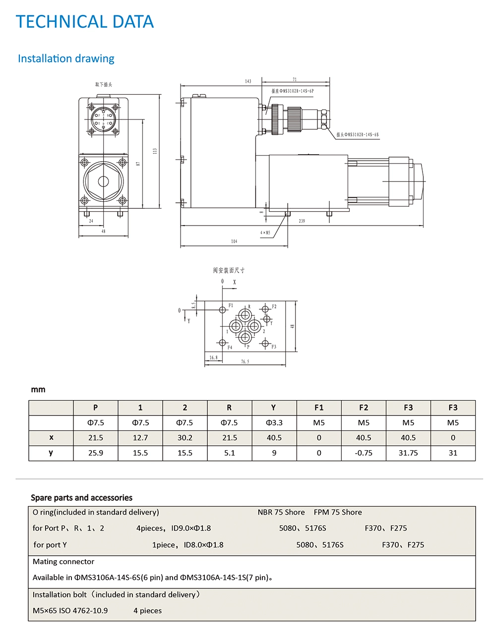 SERVO VALVE 133 (6)
