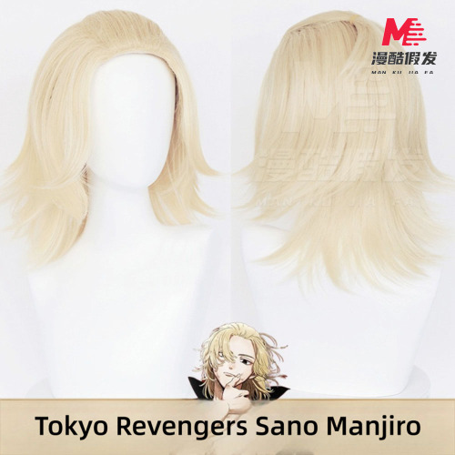 Wig Cosplay Manku Tokyo Revengers Sano Manjiro