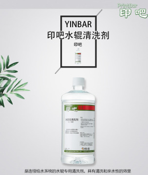 Printing Moist roller cleaning solution