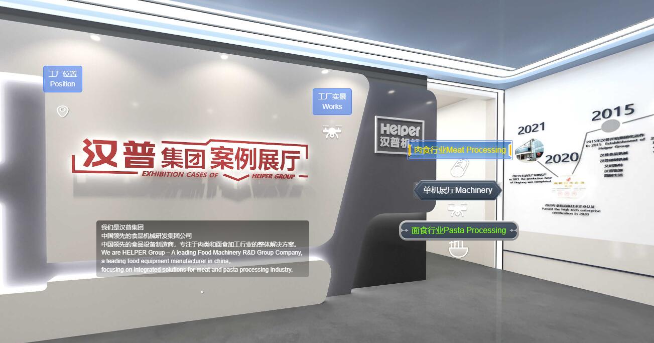 reception of Helper cloud exhibition center