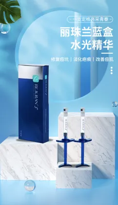REJURAN blue box Medical beauty products