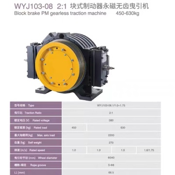 Безредукторная тяговая машина с блочным тормозом PM 450-630 кг