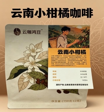 Yunnan small citrus coffee beans