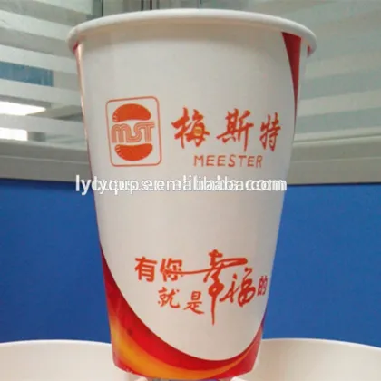 10oz Biodegradable Paper Cups , Single Wall Paper Cups