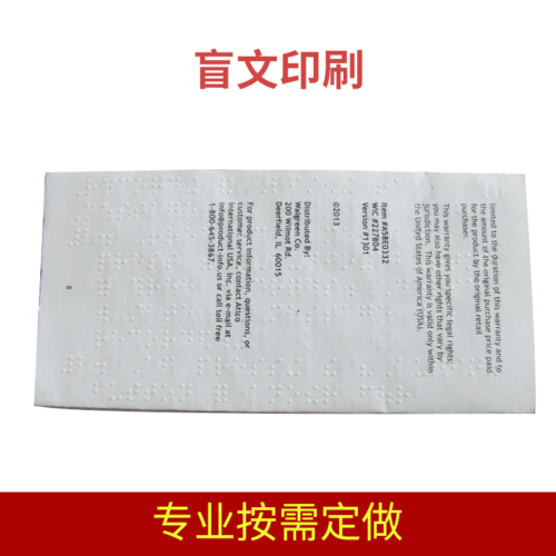 Braille Packaging Braille Printing Plastic Labels