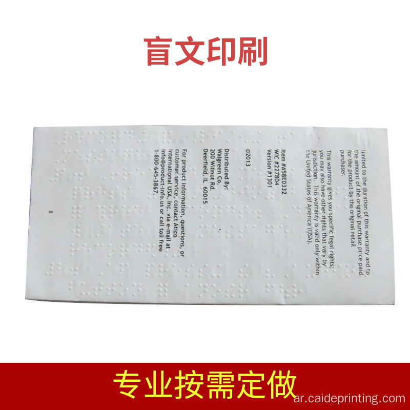 Braille Packaging Braille Printing Plastic Labels