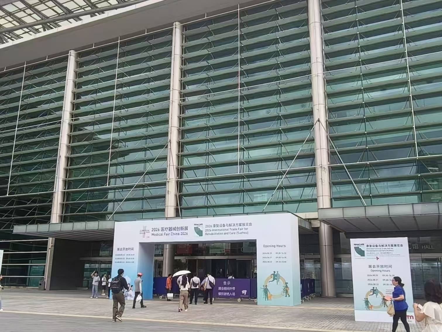 REHACARE Suzhou 2026 5 REHACARE Suzhou 2026 5