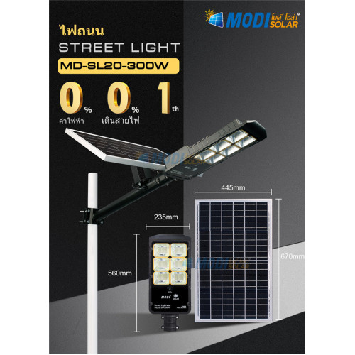 Pengilang lampu jalan solar 300W di maharashtra