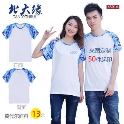 Summer camouflage blue short T-shirt