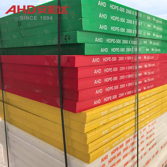 HEPE SHEETS（PE SHEET)