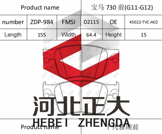PAD HOMLE OF HONDA Accord 10th D2115