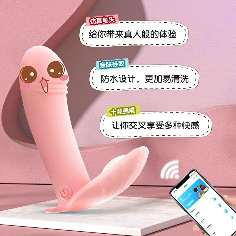 The vibrator series wears a small shell applet