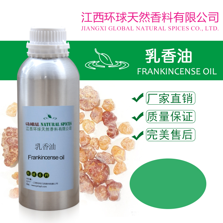 frankincense oil