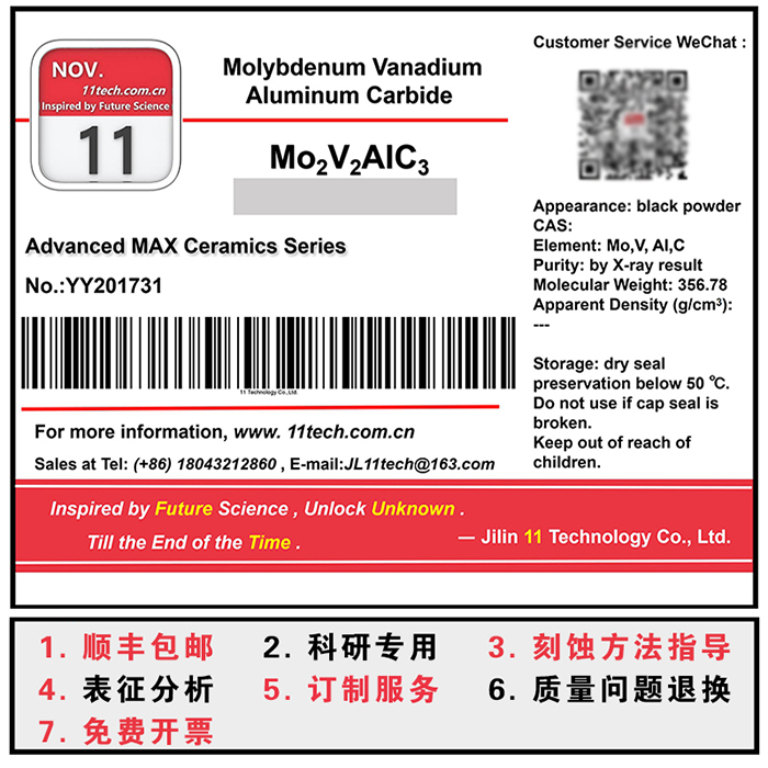 Materiale ceramico industriale Mo2v2alc3