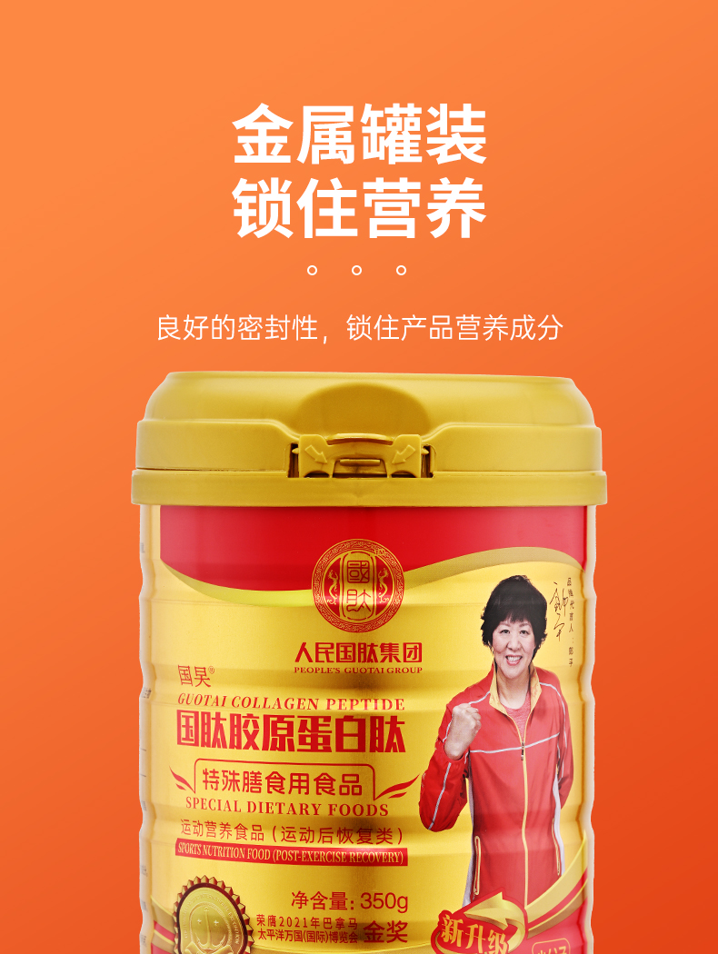 Jintong Cartilage Peptide
