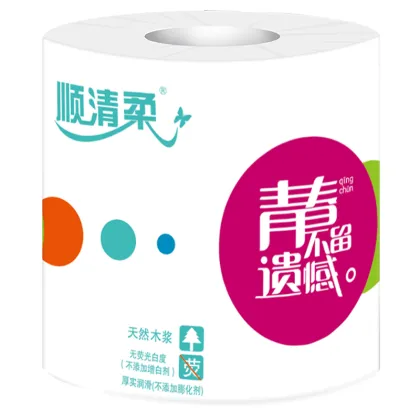 Colorful Package Brand Roll Paper with Core