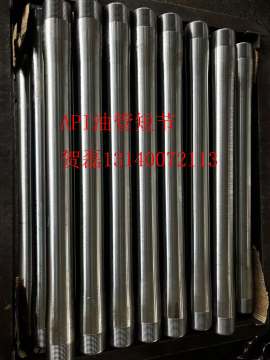 API 5CT PUP JOINT AND COUPLING