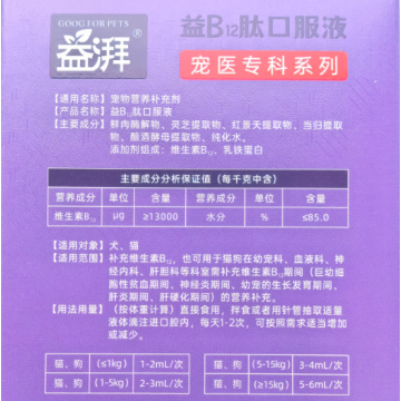 Suplemento de crecimiento y desarrollo de mascotas jóvenes