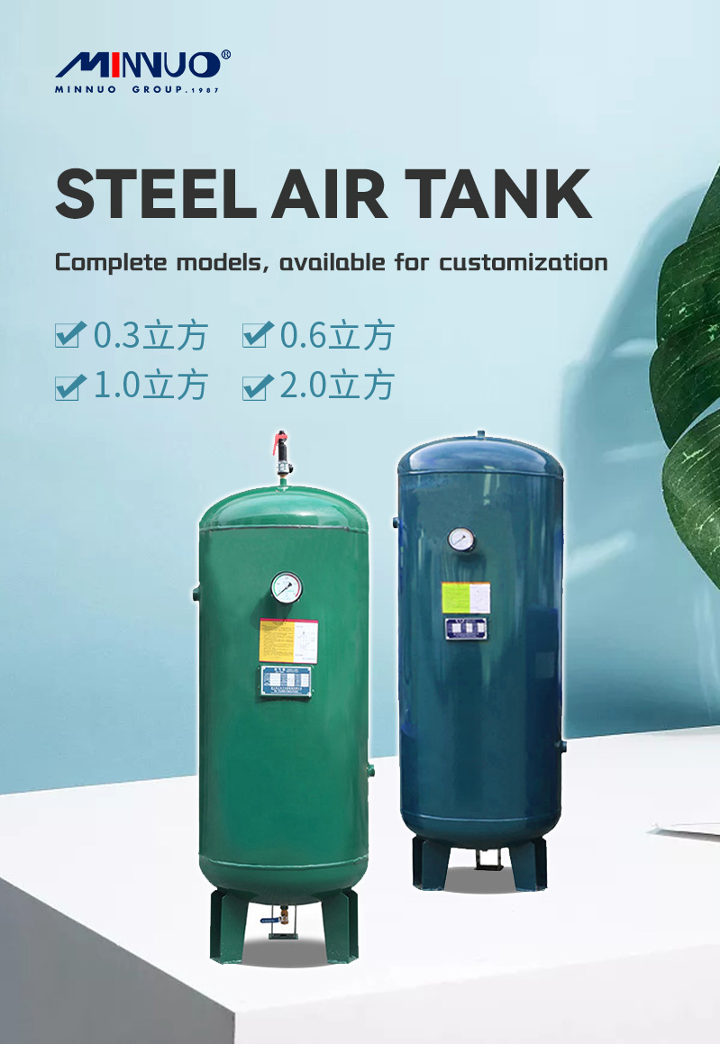 STEEL AIR TANK