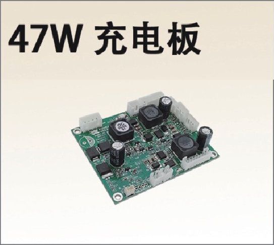 47W充電ボード|医療電源