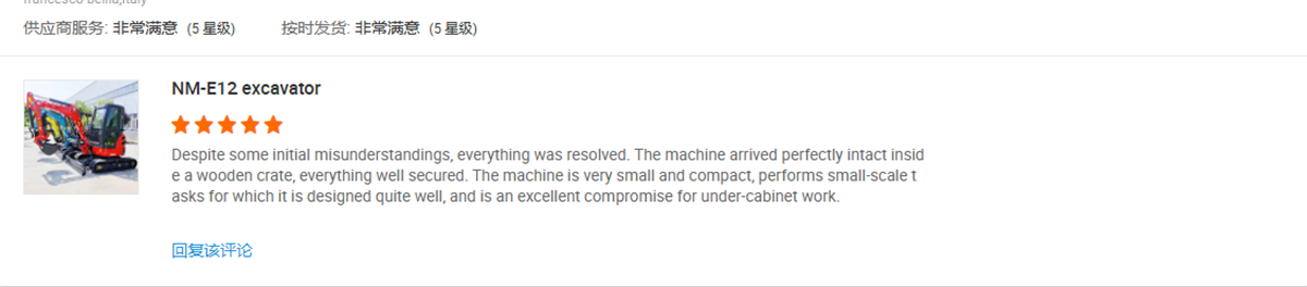 excavator